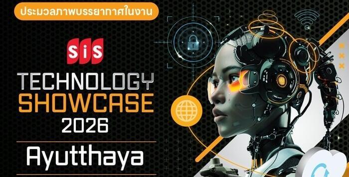 ภาพบรรยากาศจากงาน SiS Technology Showcase 2026 – Ayutthaya
